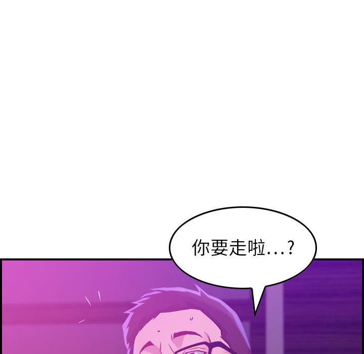 《燃烧》漫画最新章节第2话免费下拉式在线观看章节第【112】张图片