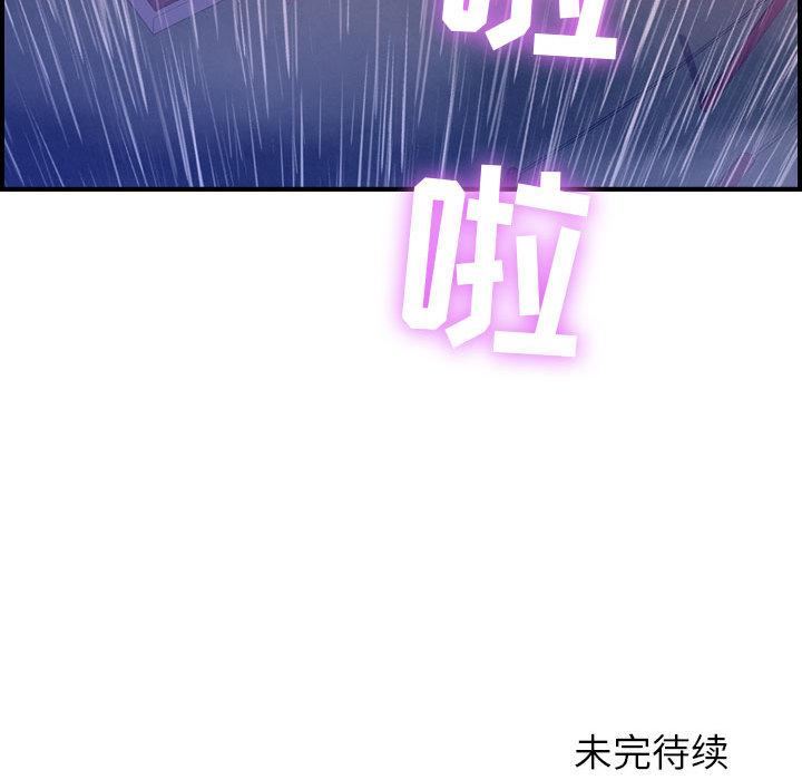 《燃烧》漫画最新章节第2话免费下拉式在线观看章节第【146】张图片