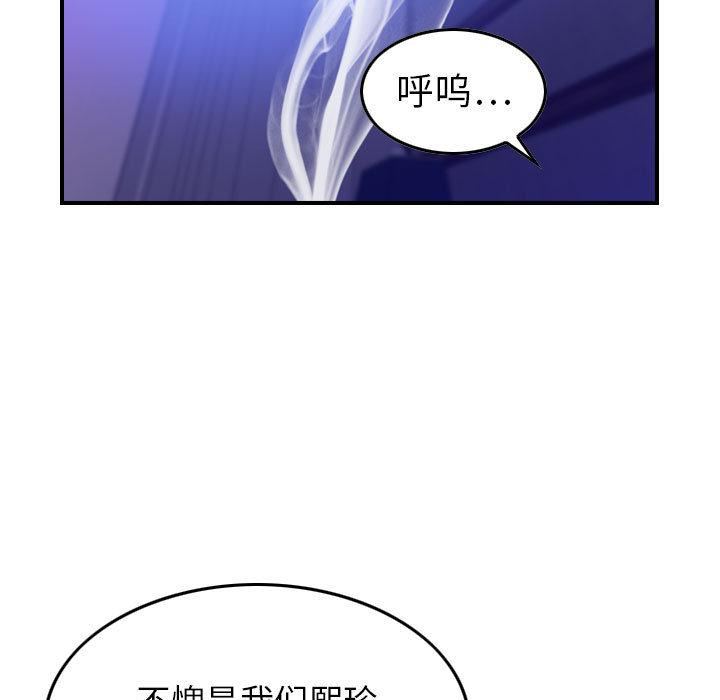 《燃烧》漫画最新章节第2话免费下拉式在线观看章节第【98】张图片