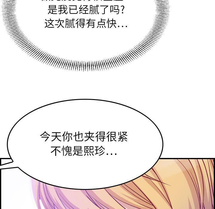 《燃烧》漫画最新章节第2话免费下拉式在线观看章节第【100】张图片