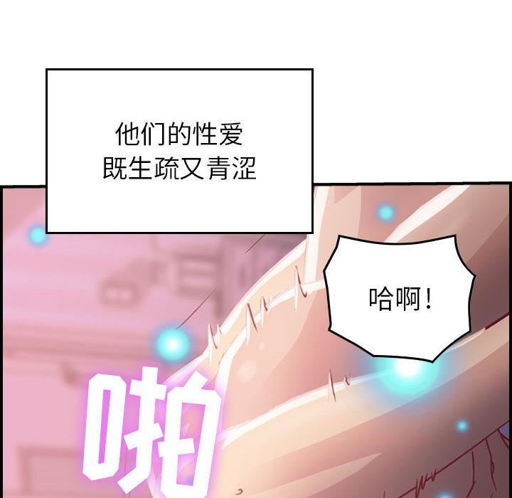 《燃烧》漫画最新章节第2话免费下拉式在线观看章节第【140】张图片