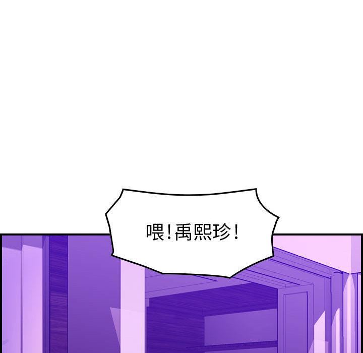 《燃烧》漫画最新章节第2话免费下拉式在线观看章节第【116】张图片