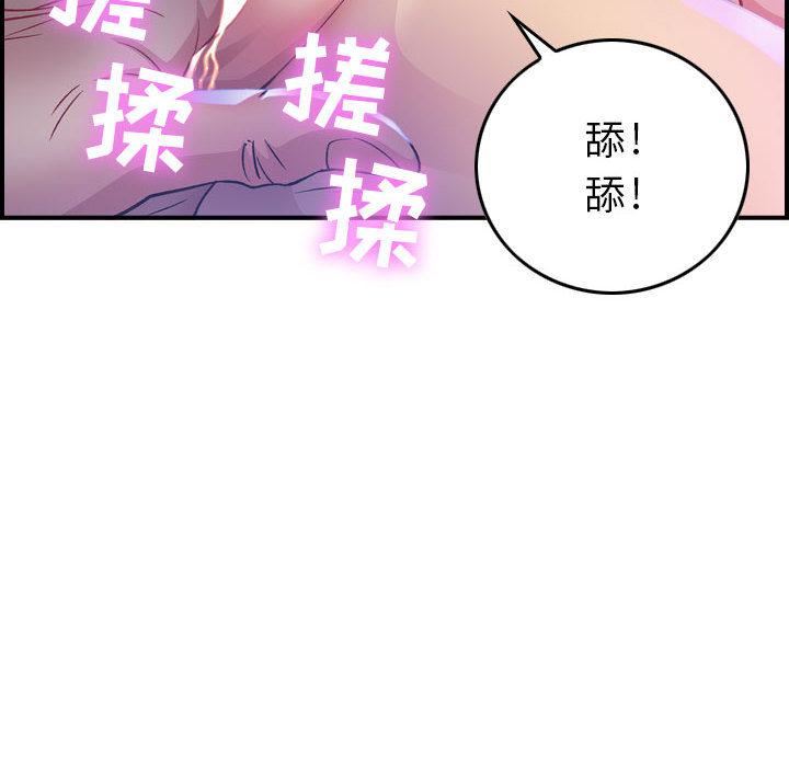 《燃烧》漫画最新章节第2话免费下拉式在线观看章节第【70】张图片