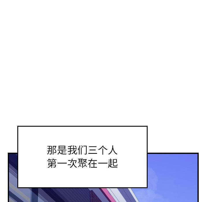 《燃烧》漫画最新章节第3话免费下拉式在线观看章节第【74】张图片