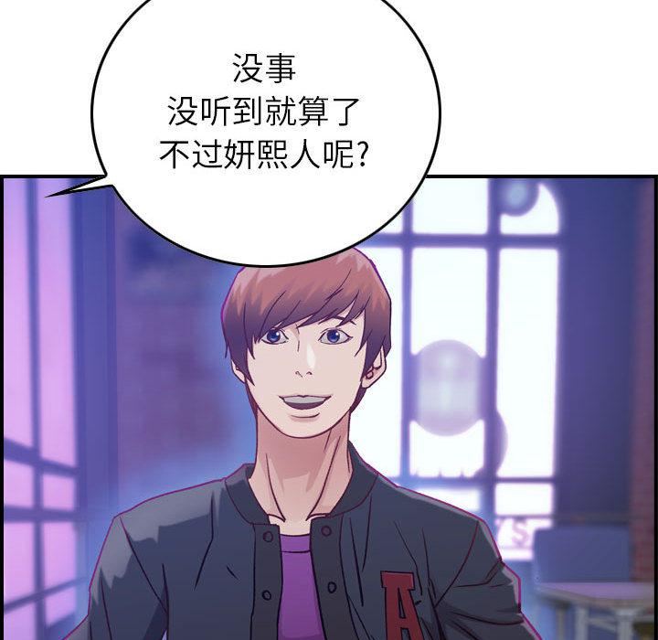 《燃烧》漫画最新章节第3话免费下拉式在线观看章节第【147】张图片