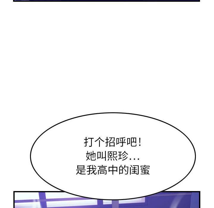 《燃烧》漫画最新章节第3话免费下拉式在线观看章节第【59】张图片