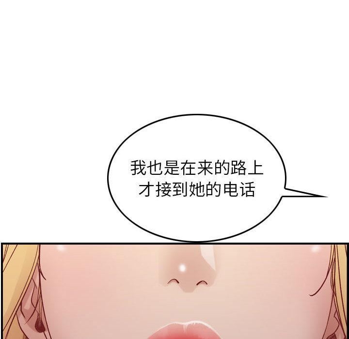 《燃烧》漫画最新章节第3话免费下拉式在线观看章节第【149】张图片