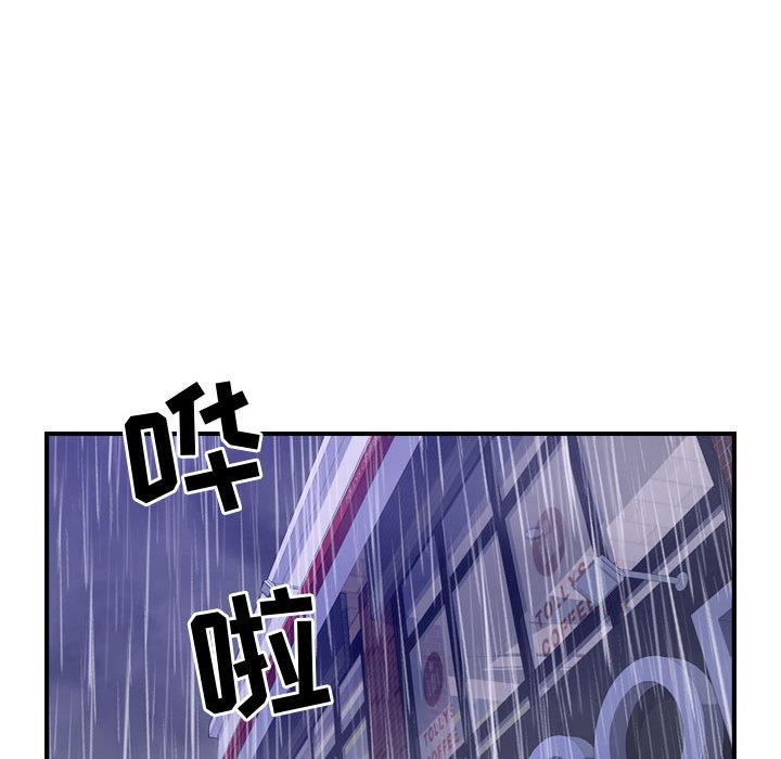 《燃烧》漫画最新章节第3话免费下拉式在线观看章节第【82】张图片