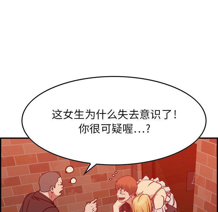 《燃烧》漫画最新章节第4话免费下拉式在线观看章节第【108】张图片