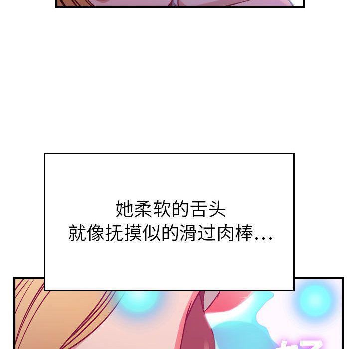 《燃烧》漫画最新章节第4话免费下拉式在线观看章节第【75】张图片