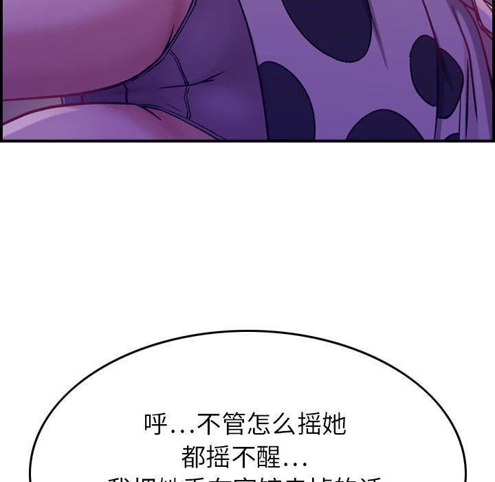 《燃烧》漫画最新章节第4话免费下拉式在线观看章节第【126】张图片