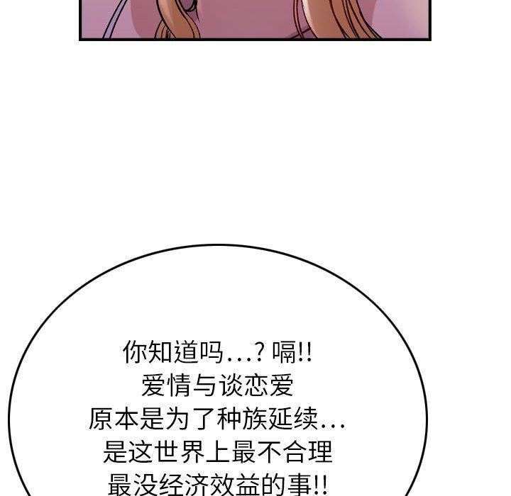 《燃烧》漫画最新章节第4话免费下拉式在线观看章节第【21】张图片