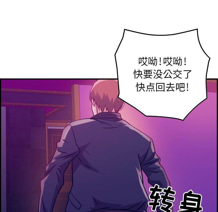 《燃烧》漫画最新章节第4话免费下拉式在线观看章节第【132】张图片