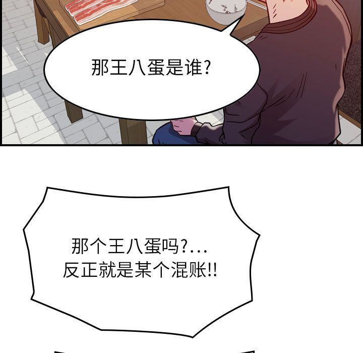 《燃烧》漫画最新章节第4话免费下拉式在线观看章节第【23】张图片