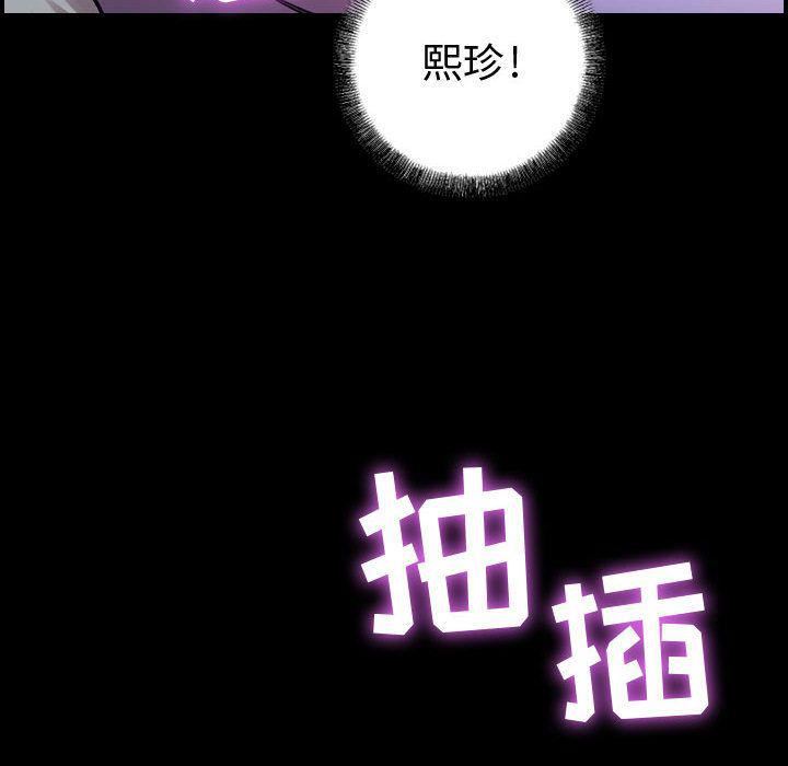 《燃烧》漫画最新章节第5话免费下拉式在线观看章节第【103】张图片