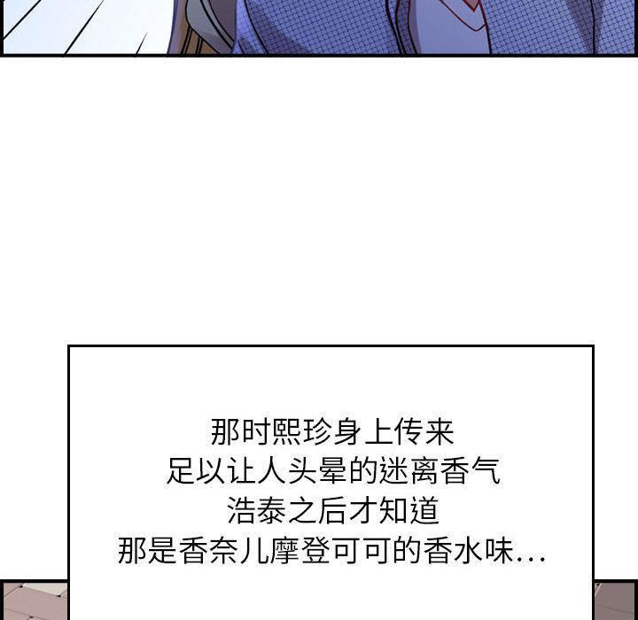 《燃烧》漫画最新章节第5话免费下拉式在线观看章节第【119】张图片