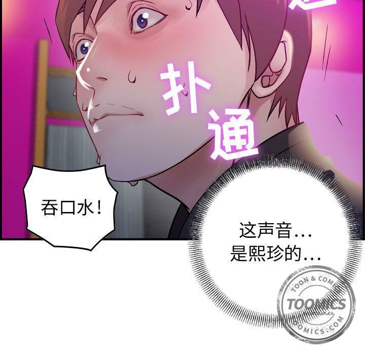 《燃烧》漫画最新章节第5话免费下拉式在线观看章节第【57】张图片