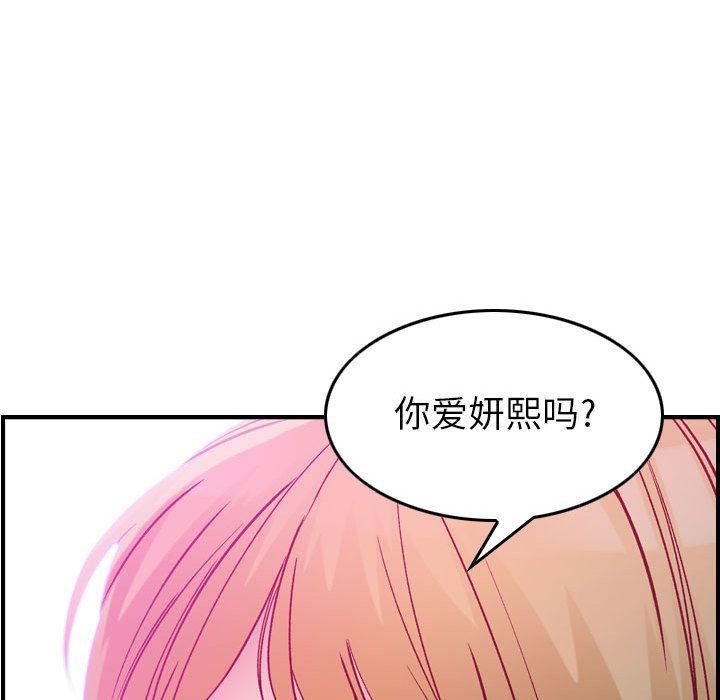 《燃烧》漫画最新章节第5话免费下拉式在线观看章节第【131】张图片