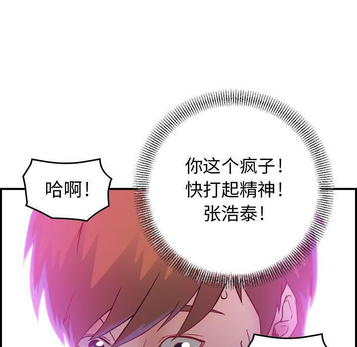 《燃烧》漫画最新章节第5话免费下拉式在线观看章节第【110】张图片