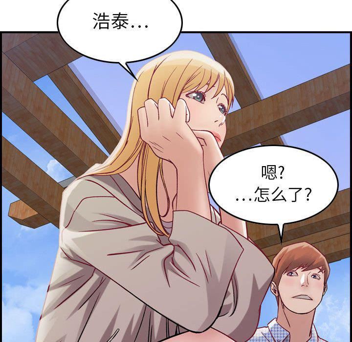 《燃烧》漫画最新章节第5话免费下拉式在线观看章节第【129】张图片