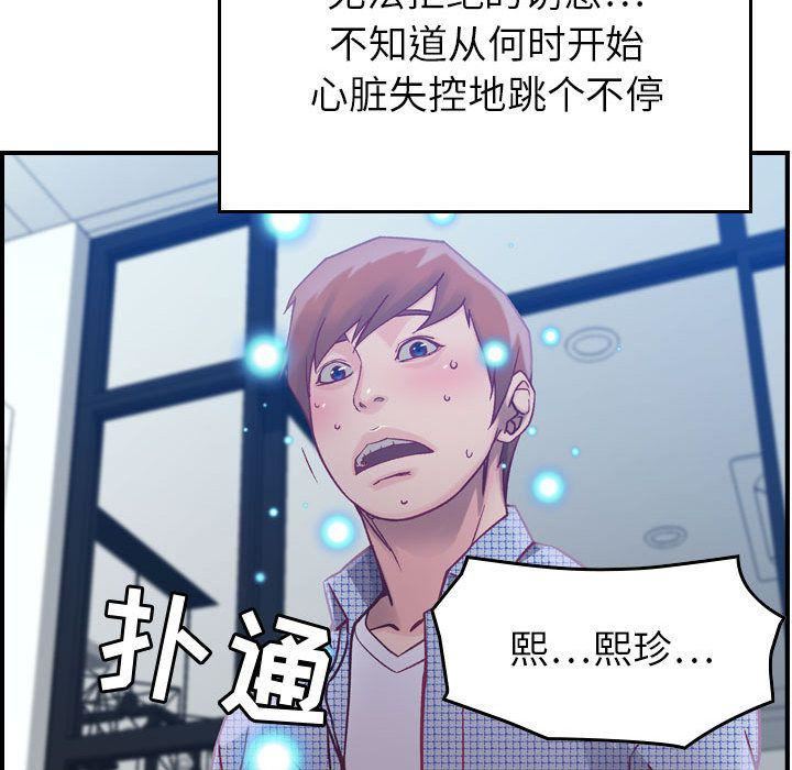 《燃烧》漫画最新章节第6话免费下拉式在线观看章节第【135】张图片