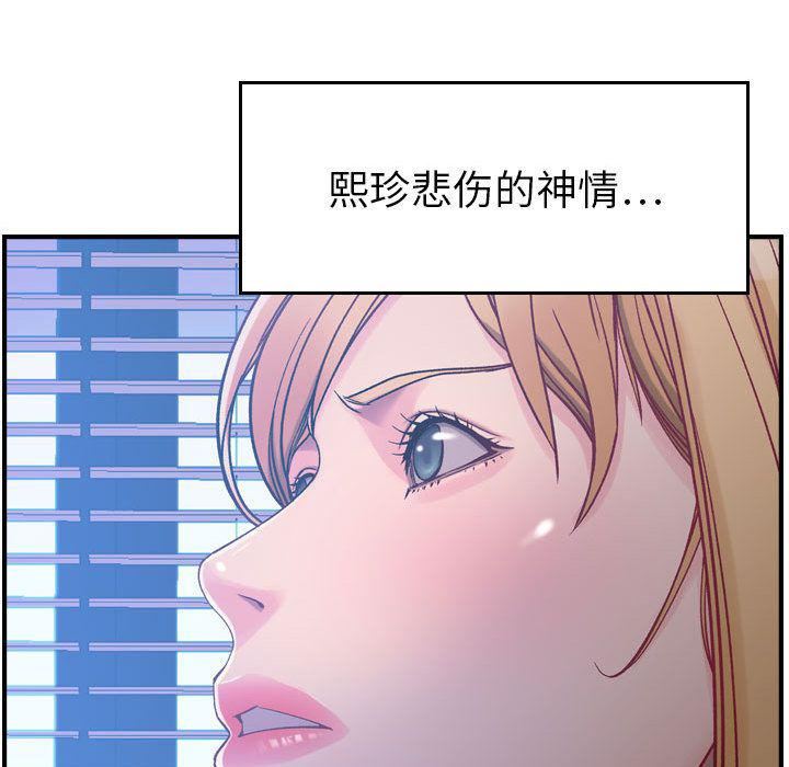 《燃烧》漫画最新章节第6话免费下拉式在线观看章节第【133】张图片