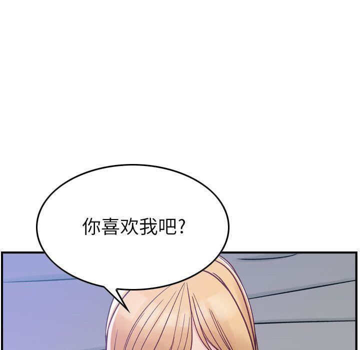 《燃烧》漫画最新章节第6话免费下拉式在线观看章节第【125】张图片