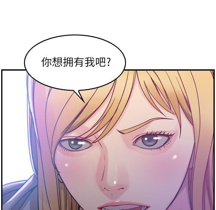 《燃烧》漫画最新章节第6话免费下拉式在线观看章节第【129】张图片