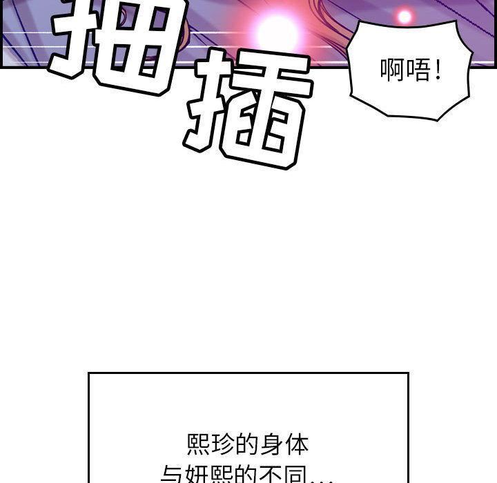 《燃烧》漫画最新章节第7话免费下拉式在线观看章节第【106】张图片