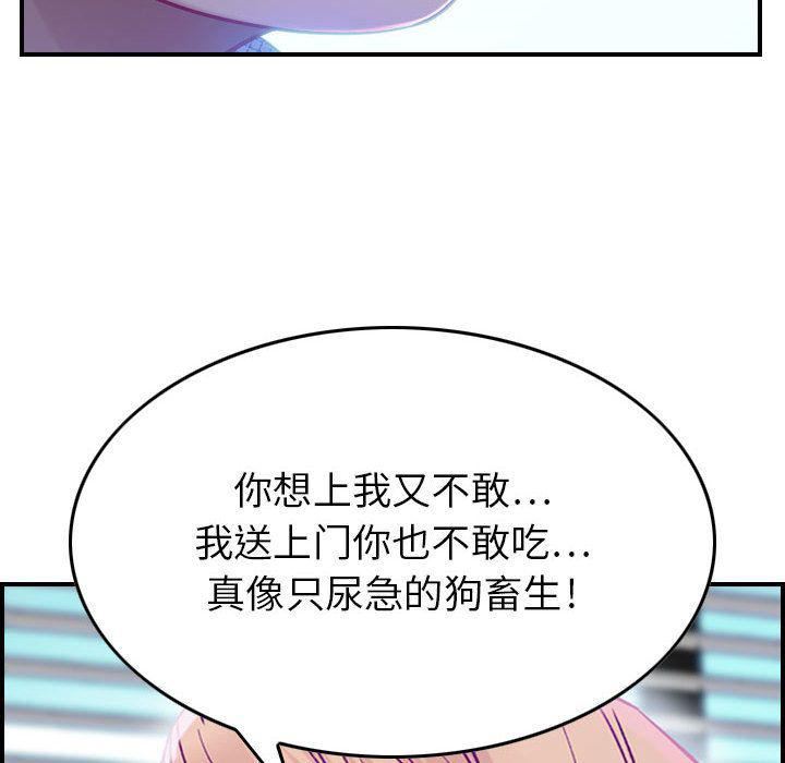 《燃烧》漫画最新章节第7话免费下拉式在线观看章节第【31】张图片