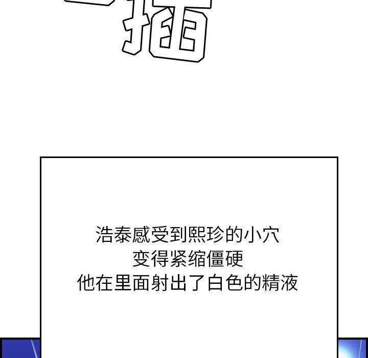 《燃烧》漫画最新章节第7话免费下拉式在线观看章节第【114】张图片