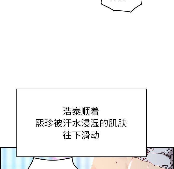 《燃烧》漫画最新章节第7话免费下拉式在线观看章节第【57】张图片