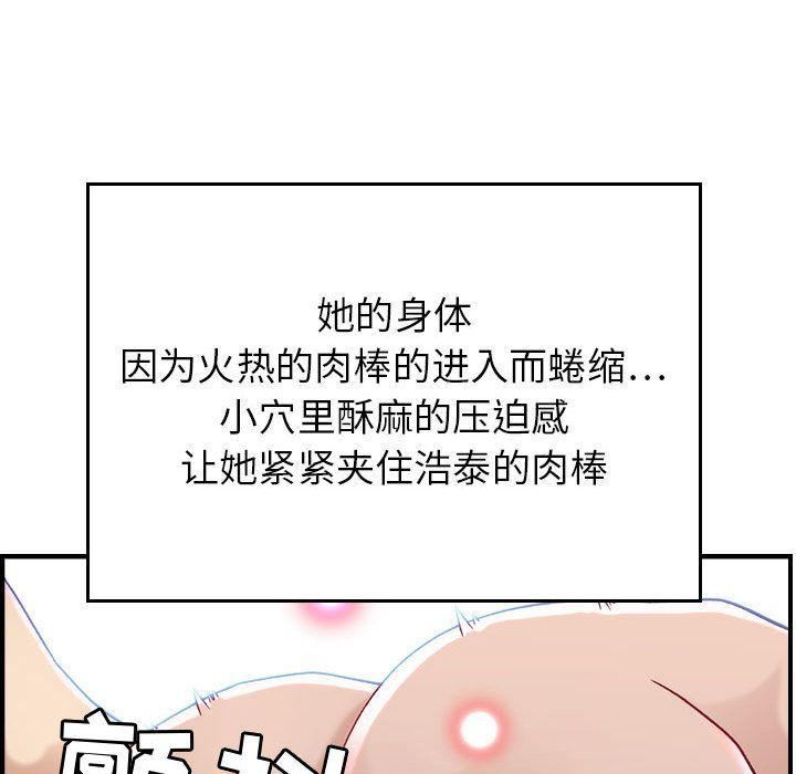 《燃烧》漫画最新章节第7话免费下拉式在线观看章节第【100】张图片