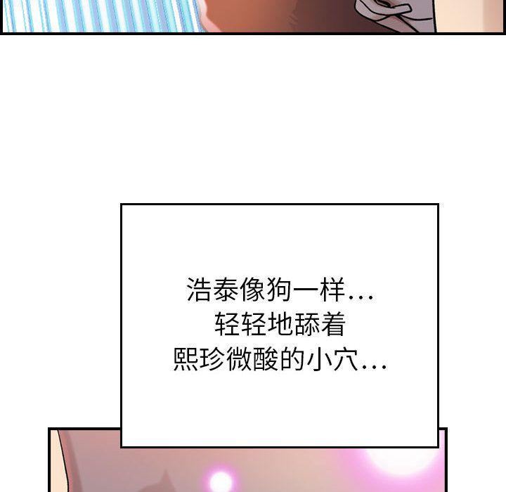 《燃烧》漫画最新章节第7话免费下拉式在线观看章节第【79】张图片