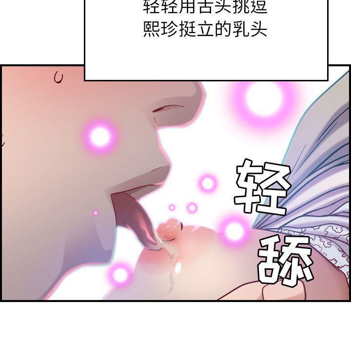 《燃烧》漫画最新章节第7话免费下拉式在线观看章节第【52】张图片