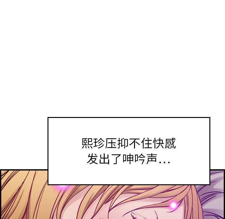 《燃烧》漫画最新章节第7话免费下拉式在线观看章节第【53】张图片