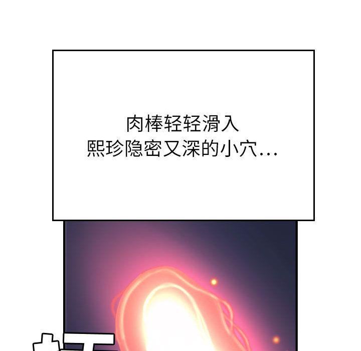 《燃烧》漫画最新章节第7话免费下拉式在线观看章节第【95】张图片