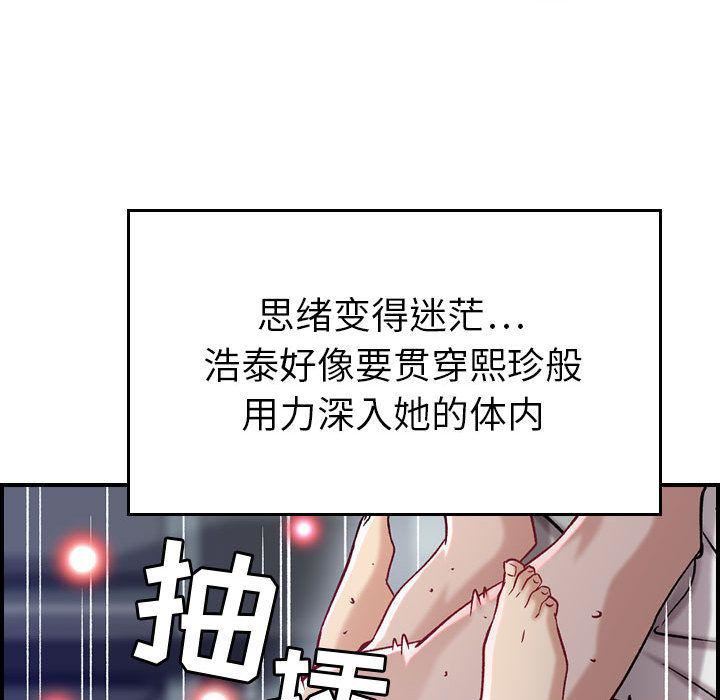 《燃烧》漫画最新章节第7话免费下拉式在线观看章节第【102】张图片