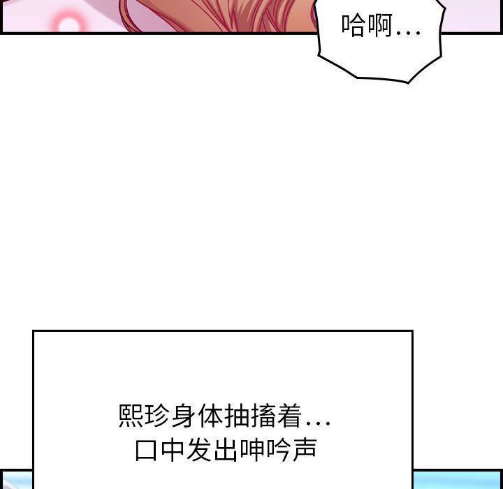 《燃烧》漫画最新章节第7话免费下拉式在线观看章节第【83】张图片