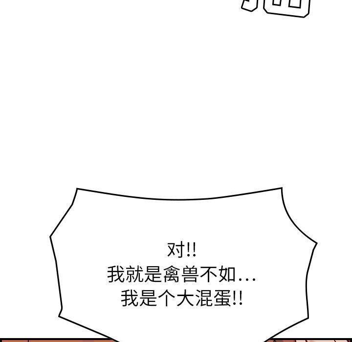 《燃烧》漫画最新章节第7话免费下拉式在线观看章节第【112】张图片