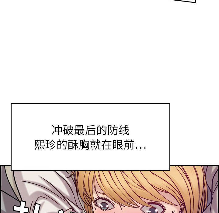 《燃烧》漫画最新章节第7话免费下拉式在线观看章节第【46】张图片