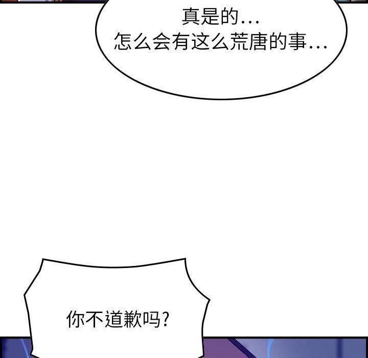 《燃烧》漫画最新章节第8话免费下拉式在线观看章节第【53】张图片