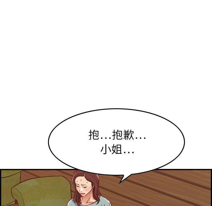 《燃烧》漫画最新章节第8话免费下拉式在线观看章节第【57】张图片