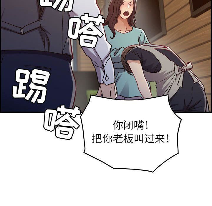 《燃烧》漫画最新章节第8话免费下拉式在线观看章节第【38】张图片