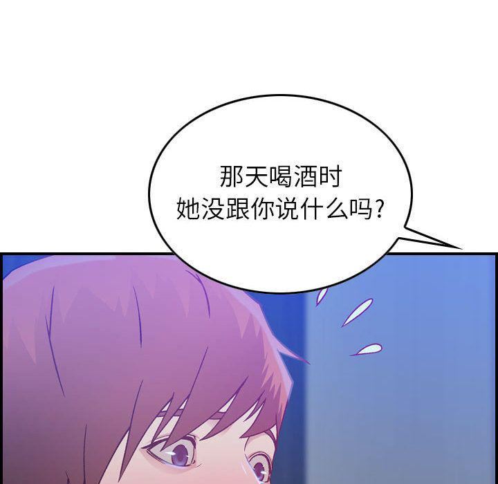 《燃烧》漫画最新章节第10话免费下拉式在线观看章节第【124】张图片