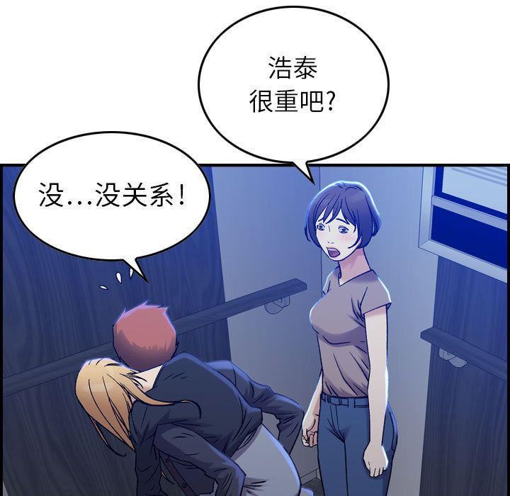 《燃烧》漫画最新章节第10话免费下拉式在线观看章节第【78】张图片