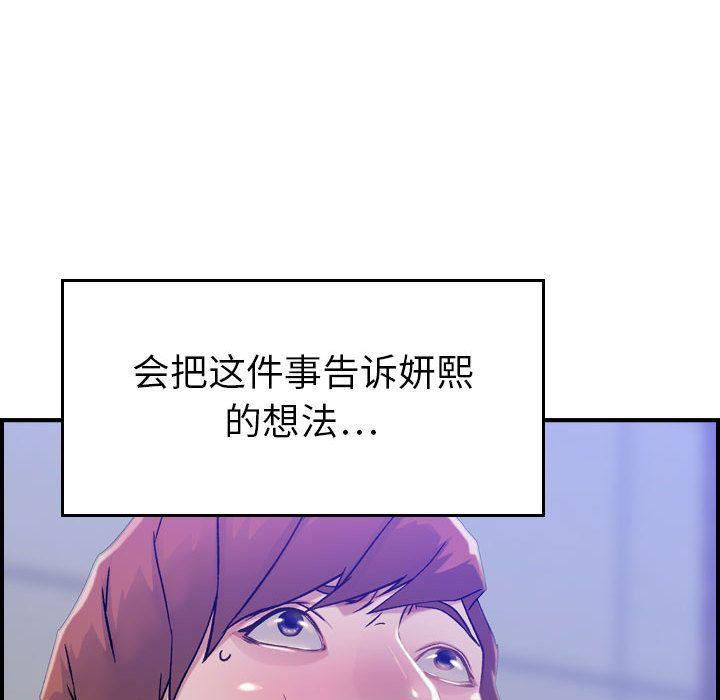 《燃烧》漫画最新章节第10话免费下拉式在线观看章节第【61】张图片