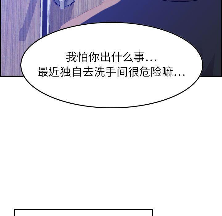 《燃烧》漫画最新章节第10话免费下拉式在线观看章节第【66】张图片