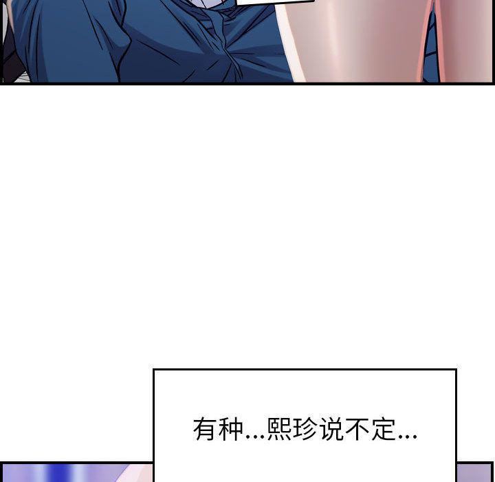 《燃烧》漫画最新章节第10话免费下拉式在线观看章节第【59】张图片