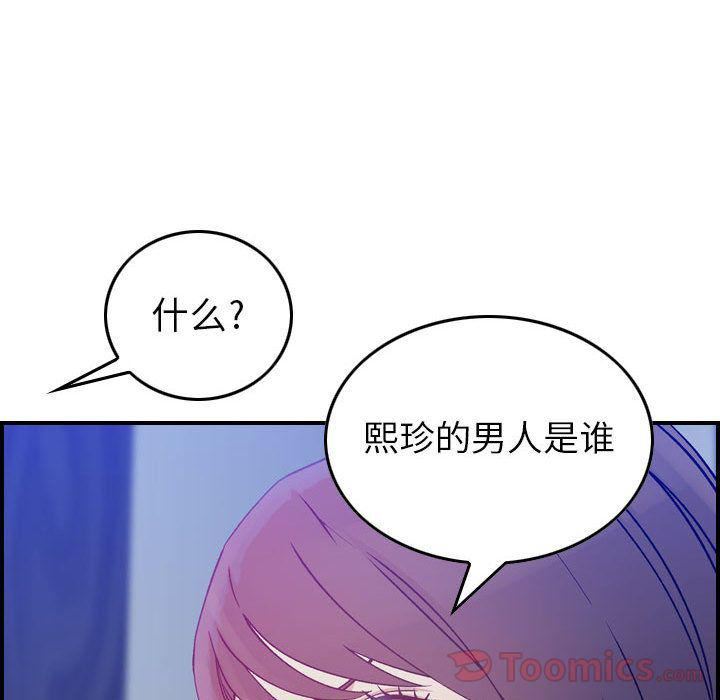 《燃烧》漫画最新章节第10话免费下拉式在线观看章节第【122】张图片